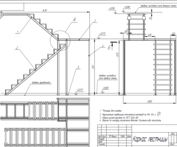 Чертеж Каркас маршевой лестницы в частном доме