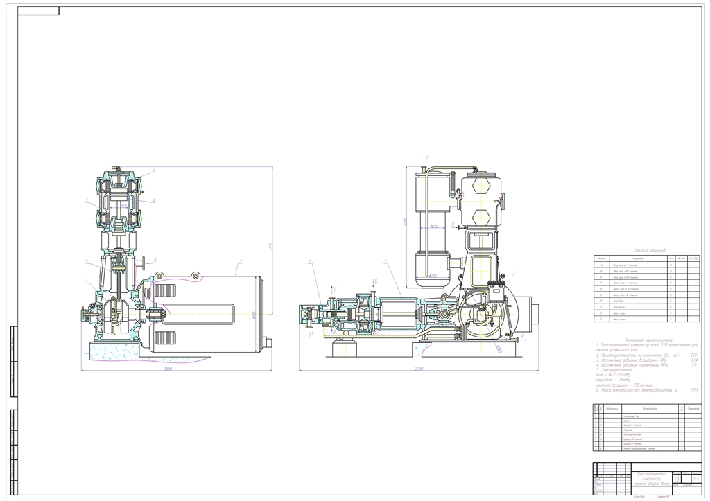 Чертеж Трехступенчатый компрессор