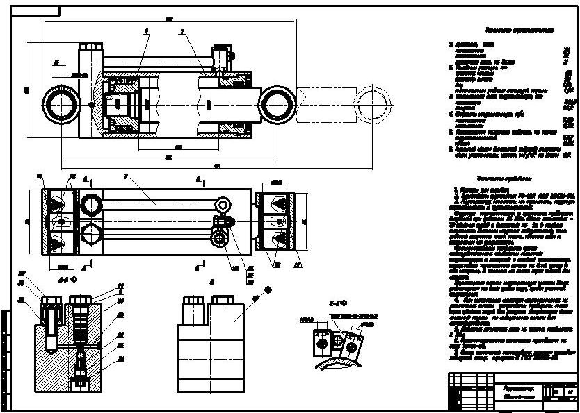 Чертеж Гидравлический цилиндр грейферного захвата