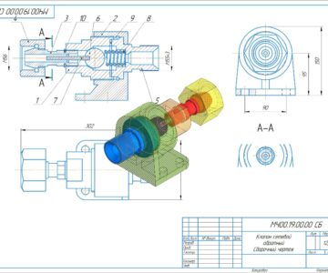 3D модель Клапан сетевой обратный МЧ00.19.00.00 СБ