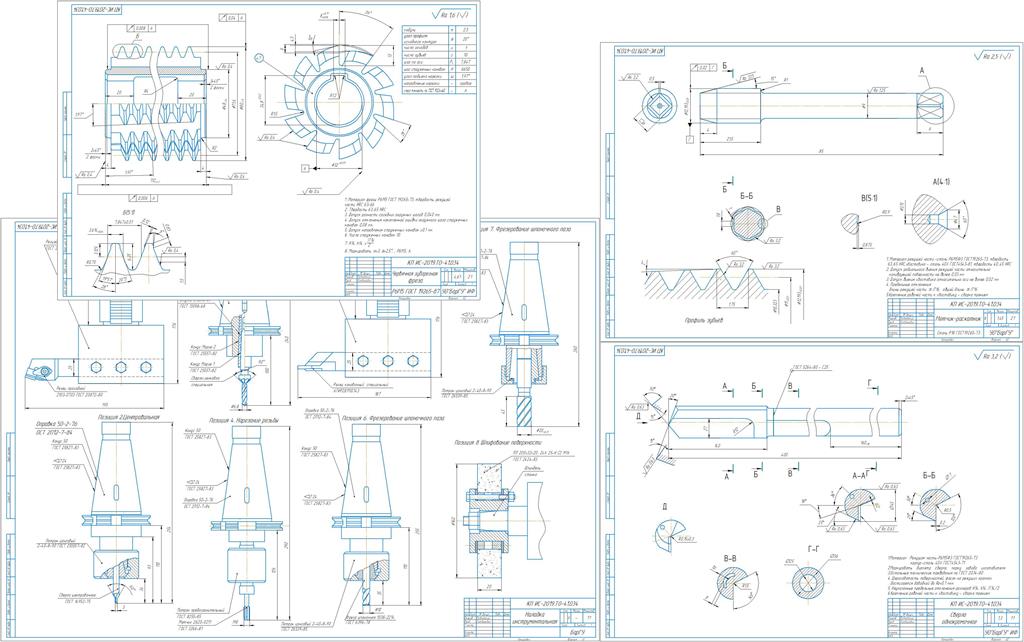 Чертеж Проектирование инструментальной наладки на многооперационный станок и 3-х режущих инструментов