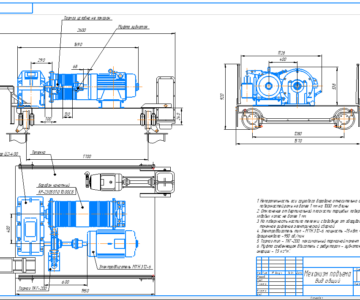 Чертеж Проектирование механизма подъема мостового крана общего назначения