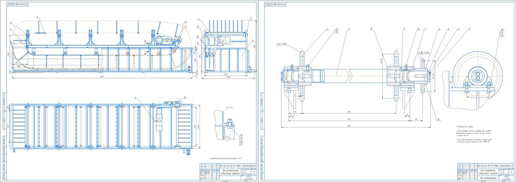 Чертеж Разработка конструкции чана шпарильного