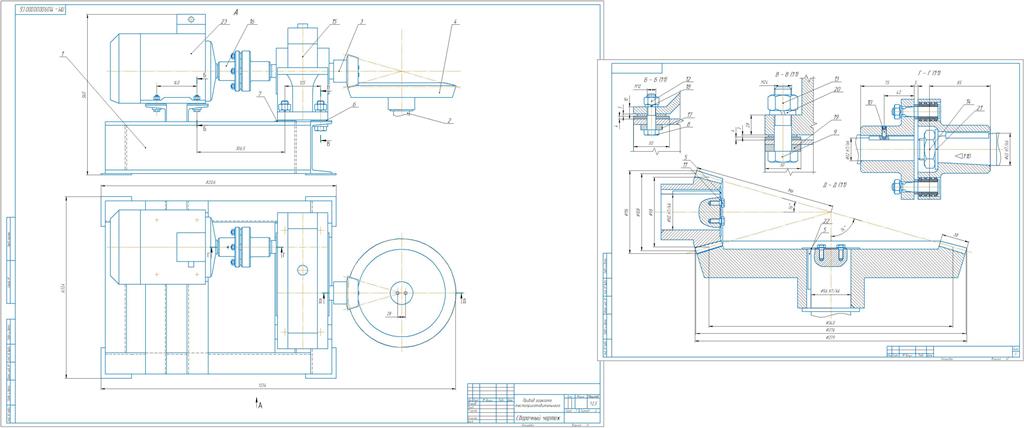 Чертеж Привод агрегата тестоприготовительного