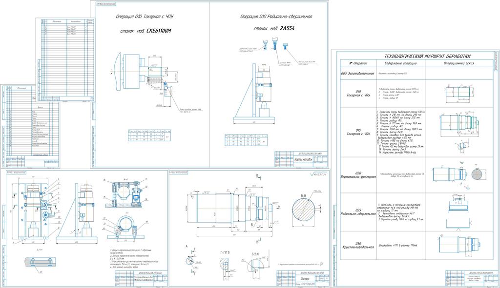 Чертеж Проектирование технологического процесса изготовления детали "Цапфа" с разработкой управляющей программы на токарную операцию с ЧПУ