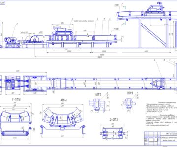 Чертеж Проектирование ленточного конвейера для гравия 100 т/ч