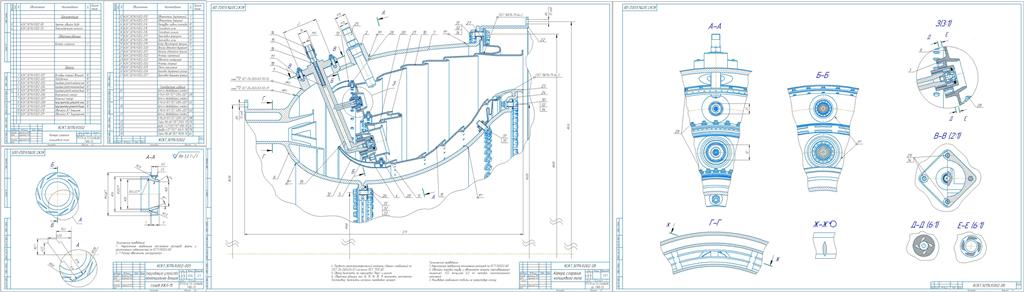 Чертеж Расчет и проектирование камеры сгорания ГТД