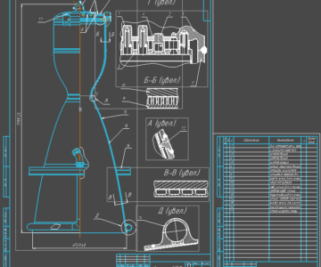 Чертеж Расчет охлаждения жидкостного ракетного двигателя