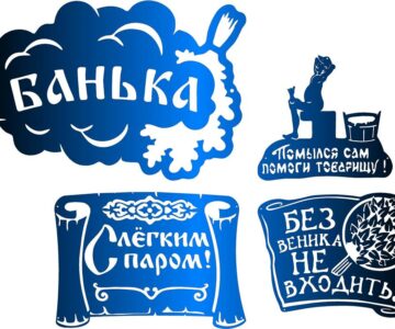 Чертеж Таблички для декора в баню