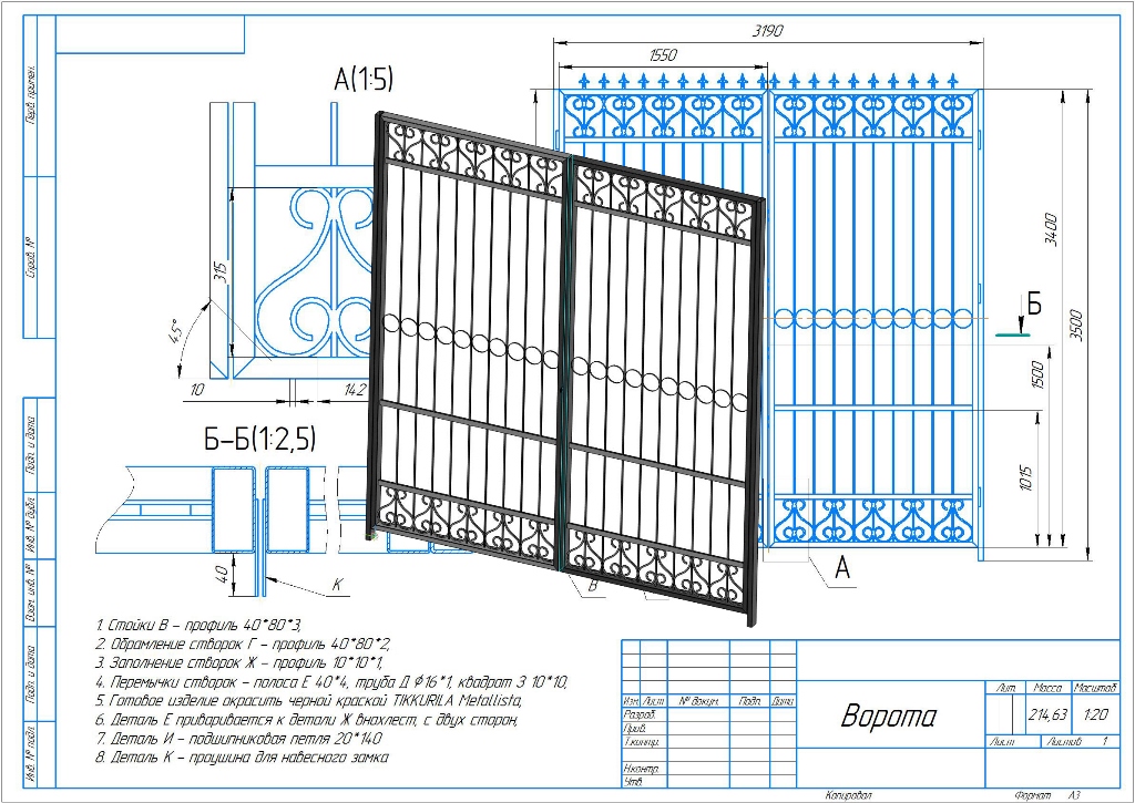 3D модель Чертёж и 3Д модель сварных распашных ворот по ТЗ