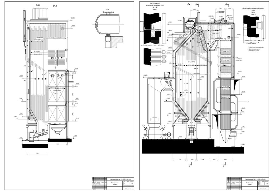 Чертеж Тепловой расчет парового котла марки Е-75-40ФБ