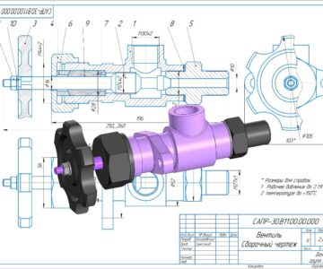 3D модель Вентиль САПР-3D.В11.00.00.000 СБ