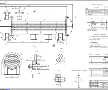 Чертеж Кожухотрубчатый теплообменник-конденсатор паров тетрахлорметана