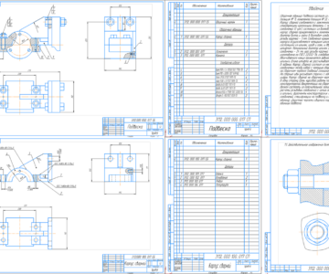 Чертеж Разработка комплекта конструкторской документации на сборочную единицу "Подвеска"