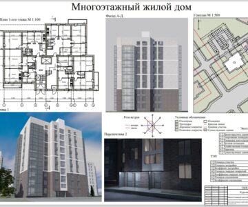 Чертеж Девятиэтажный жилой дом 36 квартир