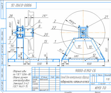 Чертеж Стенд для контрольного образца поверхности катания колеса