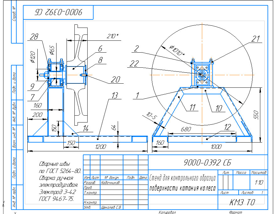 Чертеж Стенд для контрольного образца поверхности катания колеса