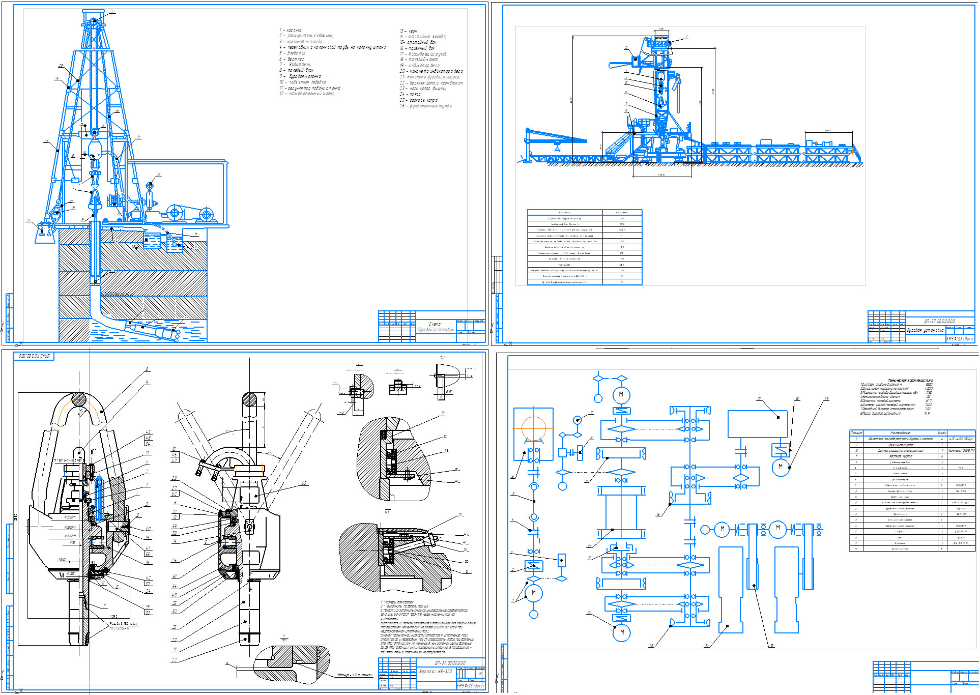 Чертеж Стационарная буровая установка глубиной до 4000м и диаметром до 0,5м