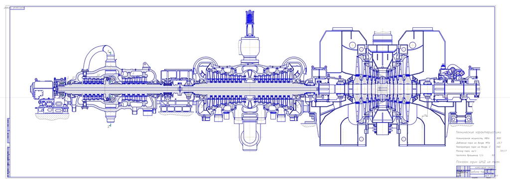 Чертеж Турбина К-800-240