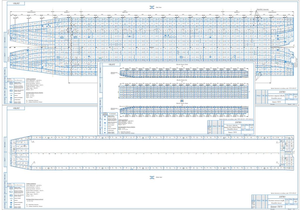 Чертеж Растяжки наружной обшивки баржи проекта 1787У концевая секция