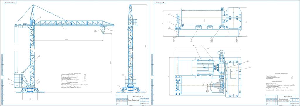 Чертеж Кран башенный с поворотной башней и балочной стрелой 7,5 т