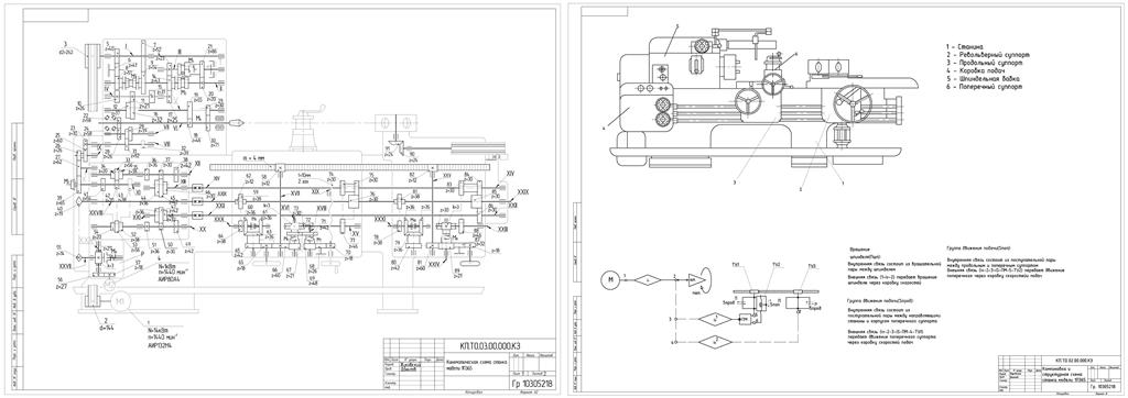 Чертеж Токарно-револьверный станок 1П365