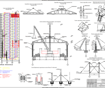 Чертеж Монтаж одноэтажного промышленного здания с железобетонным каркасом
