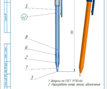 Чертеж Сборка шариковой ручки