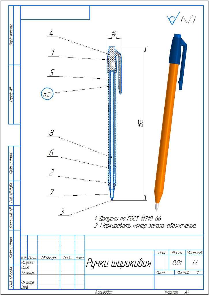 Чертеж Сборка шариковой ручки