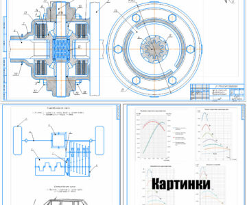 Чертеж Расчет автомобиля легкового высшего класса (4х2) прототип лимузин ЗИЛ-41047