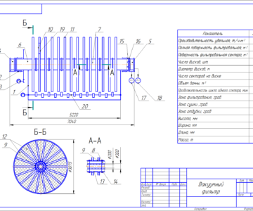 Чертеж Фильтрация. Вакуум-фильтр.