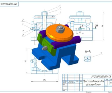 Чертеж Приспособление для фрезерования (курсовая по начертательной геометрии)
