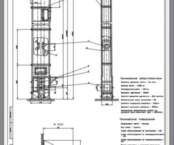 Чертеж Расчёт элеватора