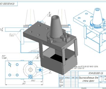 3D модель Приспособление для смены фрез