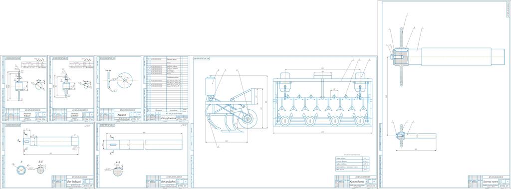 Чертеж Разработка комбинированной машины для предпосевной обработки почвы с одновременным внесением удобрений под зерновые культуры.