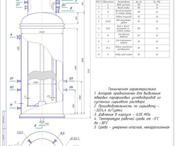 Чертеж Пульсационный фильтр  непрерывного действия