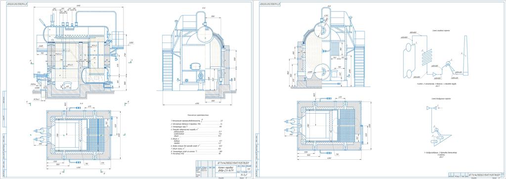 Чертеж Котел паровой ДКВр-2,5-14ГМ
