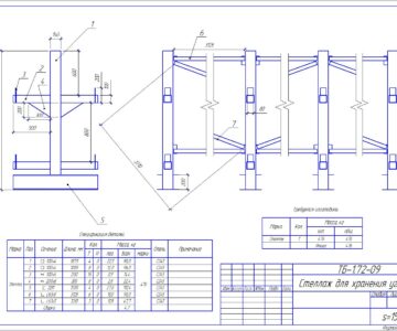 Чертеж Cтеллаж для хранения уголков