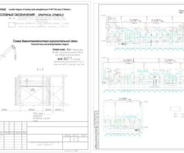 Чертеж ППР на монтаж металлоконструкций в рамках усиления эстакад
