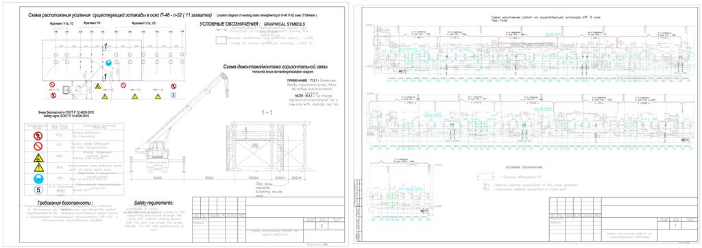 Чертеж ППР на монтаж металлоконструкций в рамках усиления эстакад