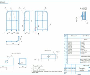 Чертеж Комплект рабочих чертежей для изготовления поручней (перил) на кабину бульдозера Caterpillar D9R
