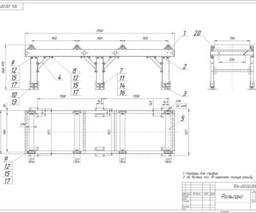 Чертеж Рольганг 2950х854х860 мм