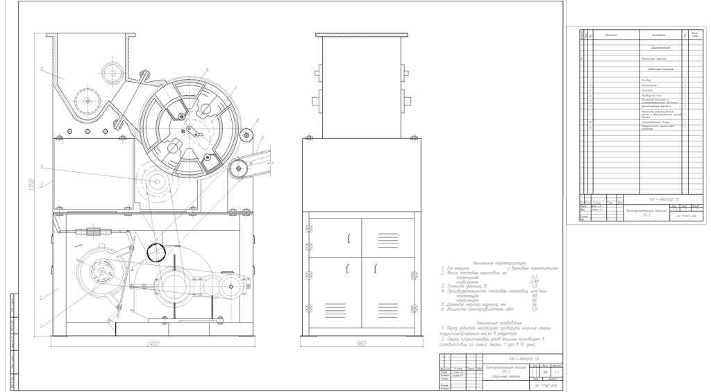 Чертеж Тестоделительная машина РТ-2