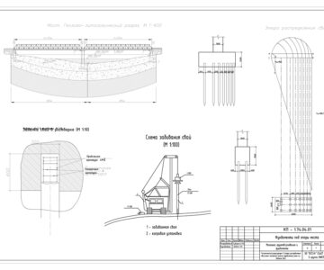 Чертеж Проект фундамента под опору моста