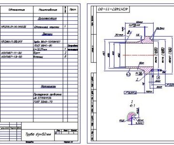 Чертеж Труба с буртами и фланцами ду 50мм