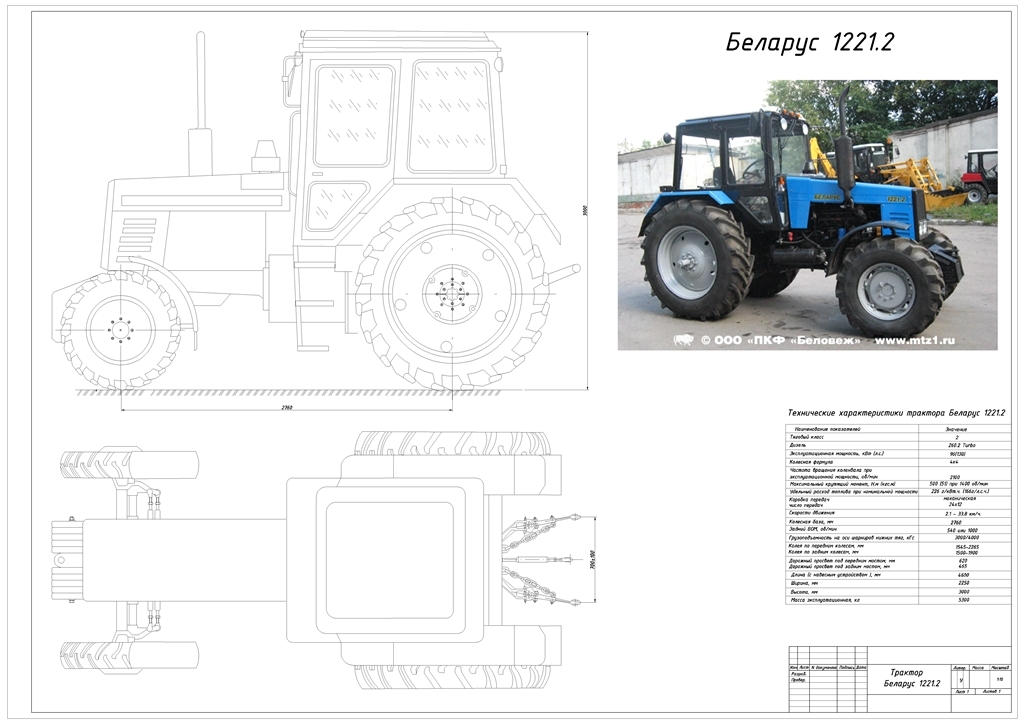 Минитрактор Уралец 224 (4х4)