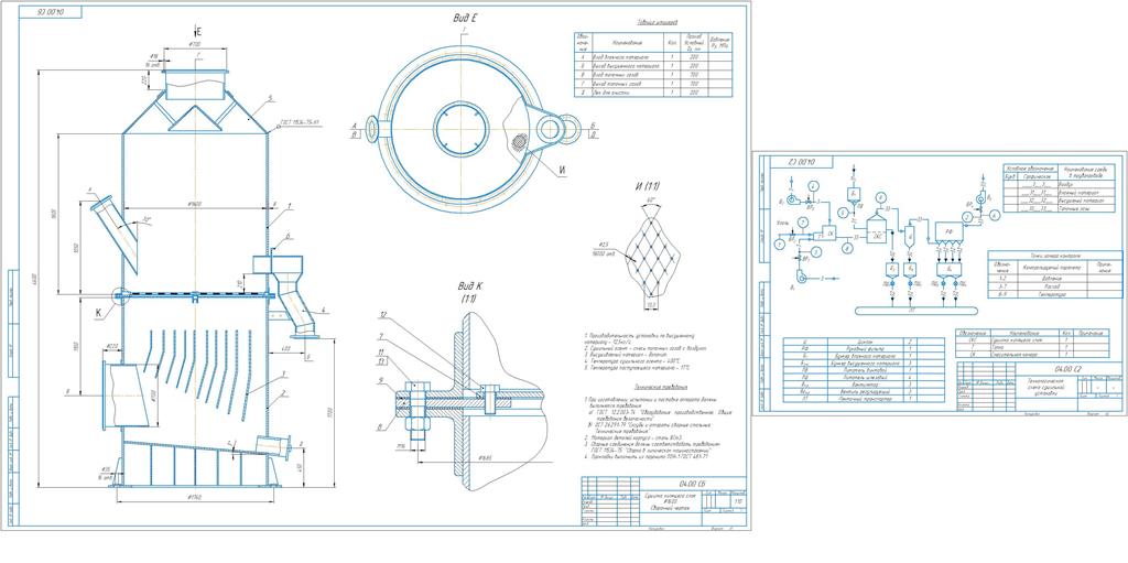 Чертеж Сушилка кипящего слоя ф1600