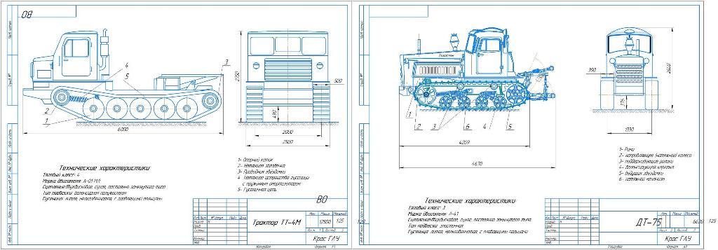 Чертеж Чертежи тракторов ТТ-4, ДТ-75 ВО