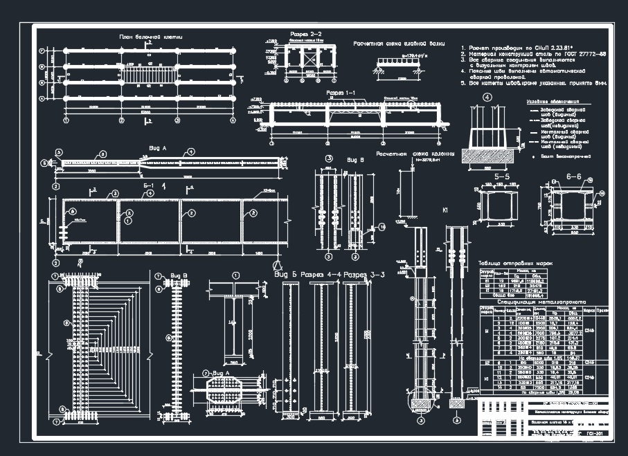 Чертеж Балочная клетка размером 18х63м