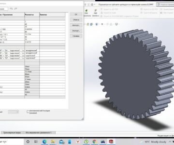 3D модель Колесо зубчастое параметрическое прямозубое